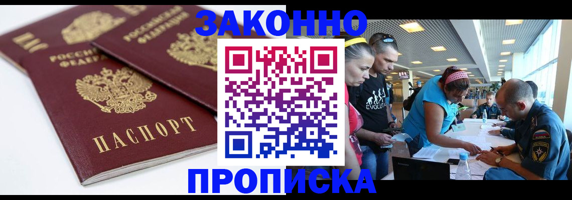 пропишу в квартире в Балахне