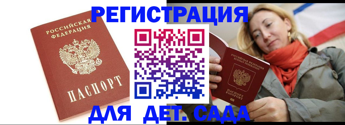 временная регистрация 2025 в Балахне