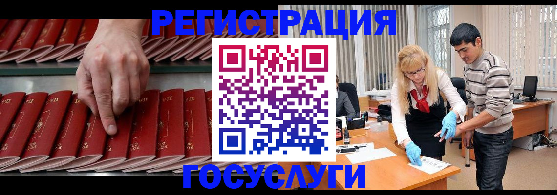 временная регистрация поиск в Балахне