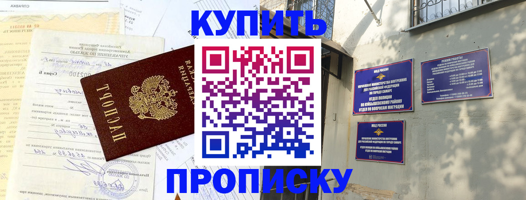 прописка для школы в Балахне